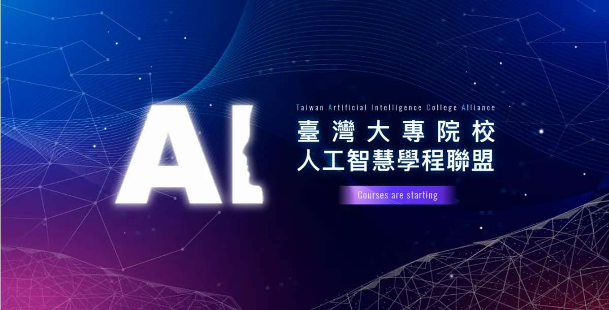 AI學程聯盟選課人數下滑 立委籲檢討課程難度